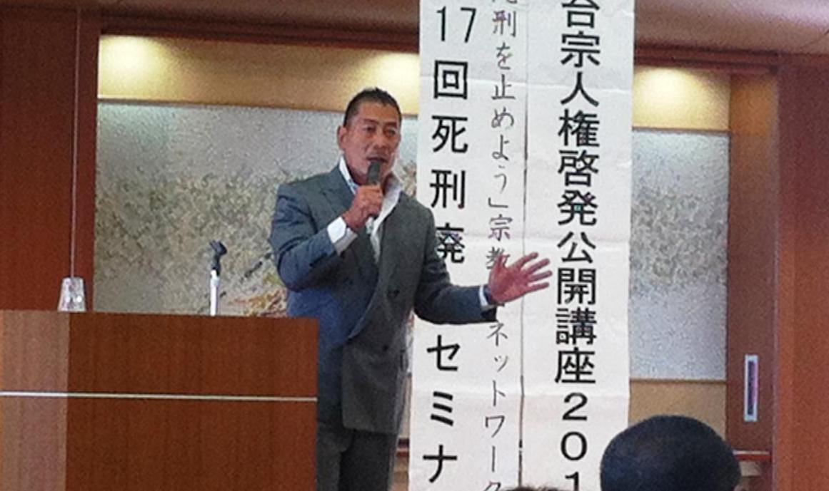 活動報告 - 京都から死刑制度の廃止をめざす弁護士の会